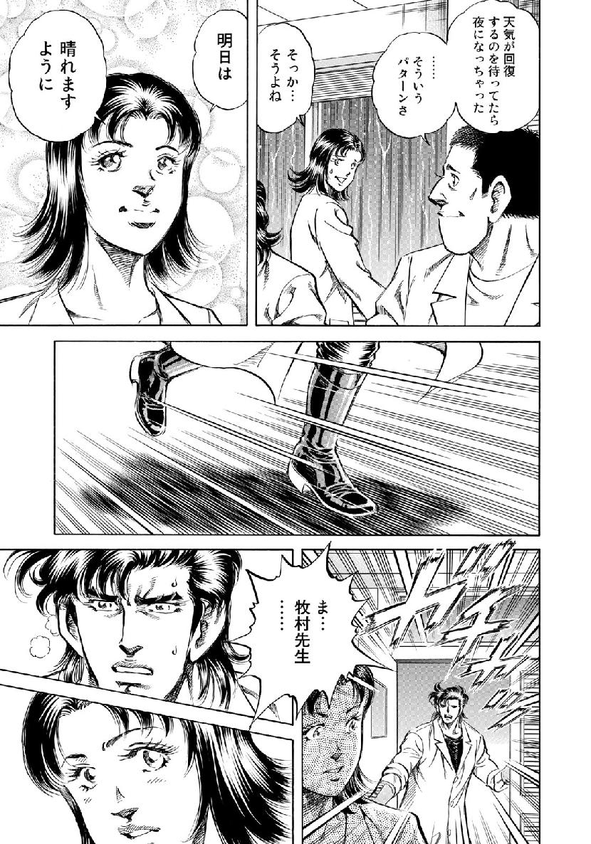 K2 (MAFUNE Kazuo) Chapter 361 19ページ