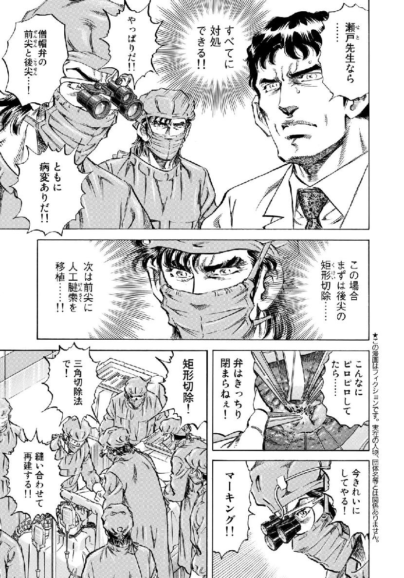 K2 (MAFUNE Kazuo) Chapter 361 3ページ