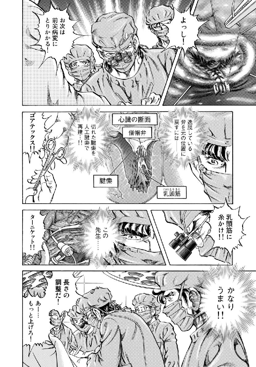K2 (MAFUNE Kazuo) Chapter 361 4ページ