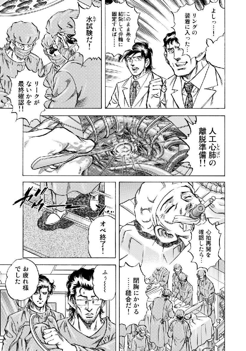 K2 (MAFUNE Kazuo) Chapter 361 5ページ