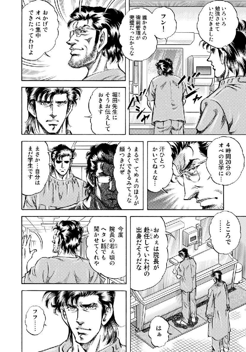 K2 (MAFUNE Kazuo) Chapter 361 6ページ