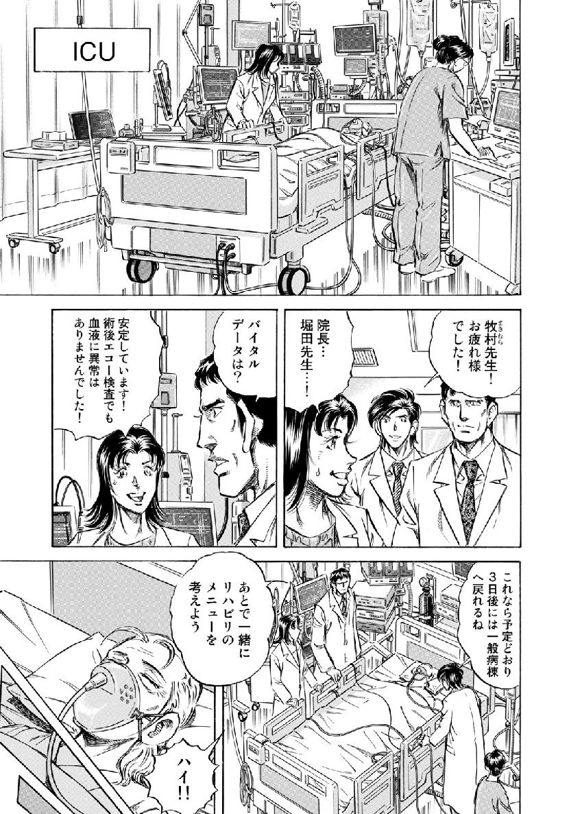 K2 (MAFUNE Kazuo) Chapter 361 7ページ