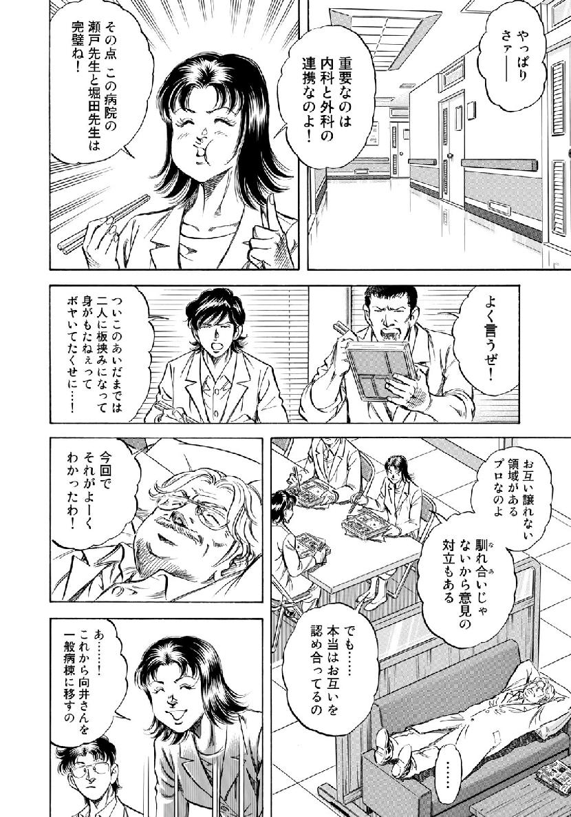 K2 (MAFUNE Kazuo) Chapter 361 8ページ