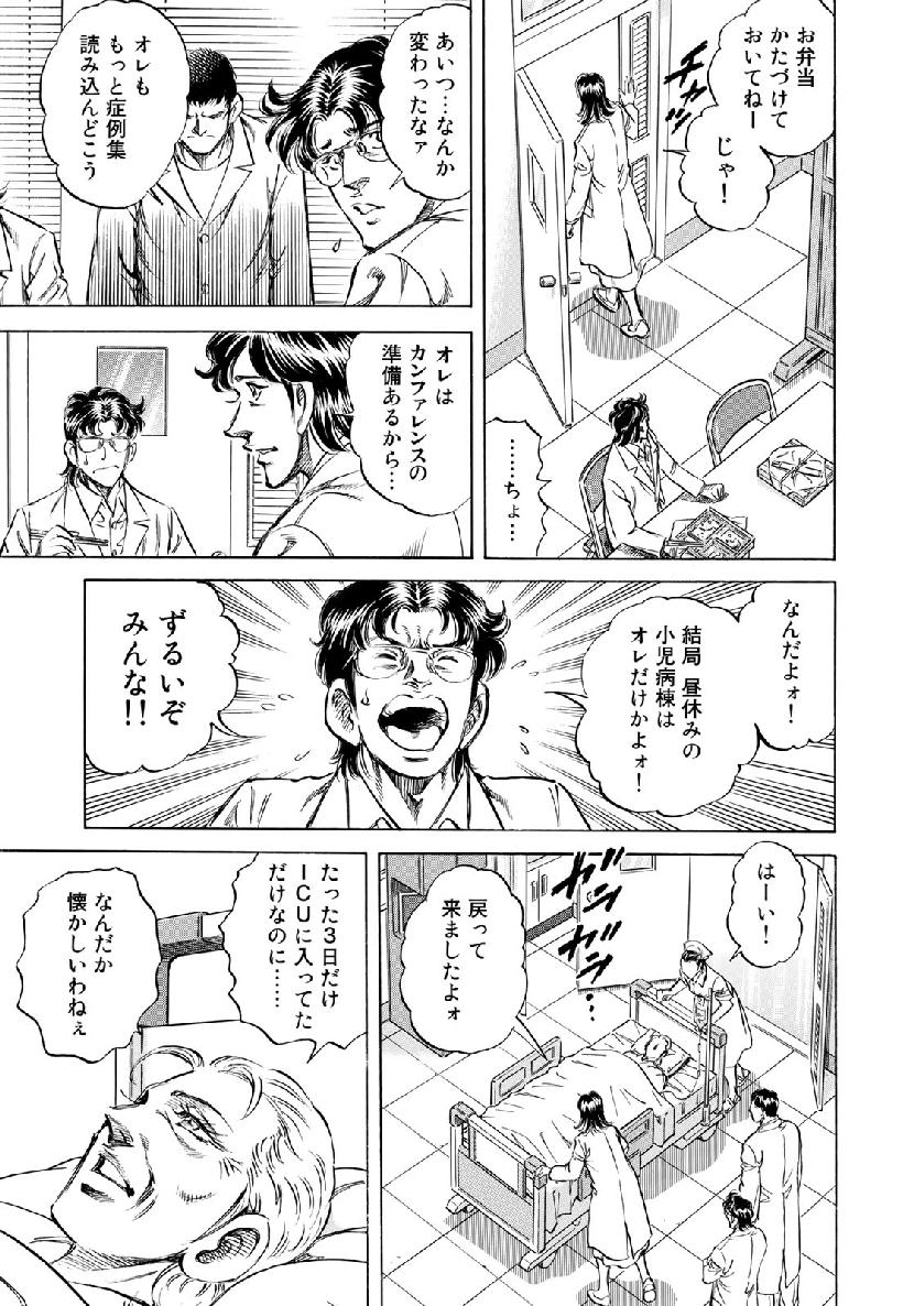 K2 (MAFUNE Kazuo) Chapter 361 9ページ