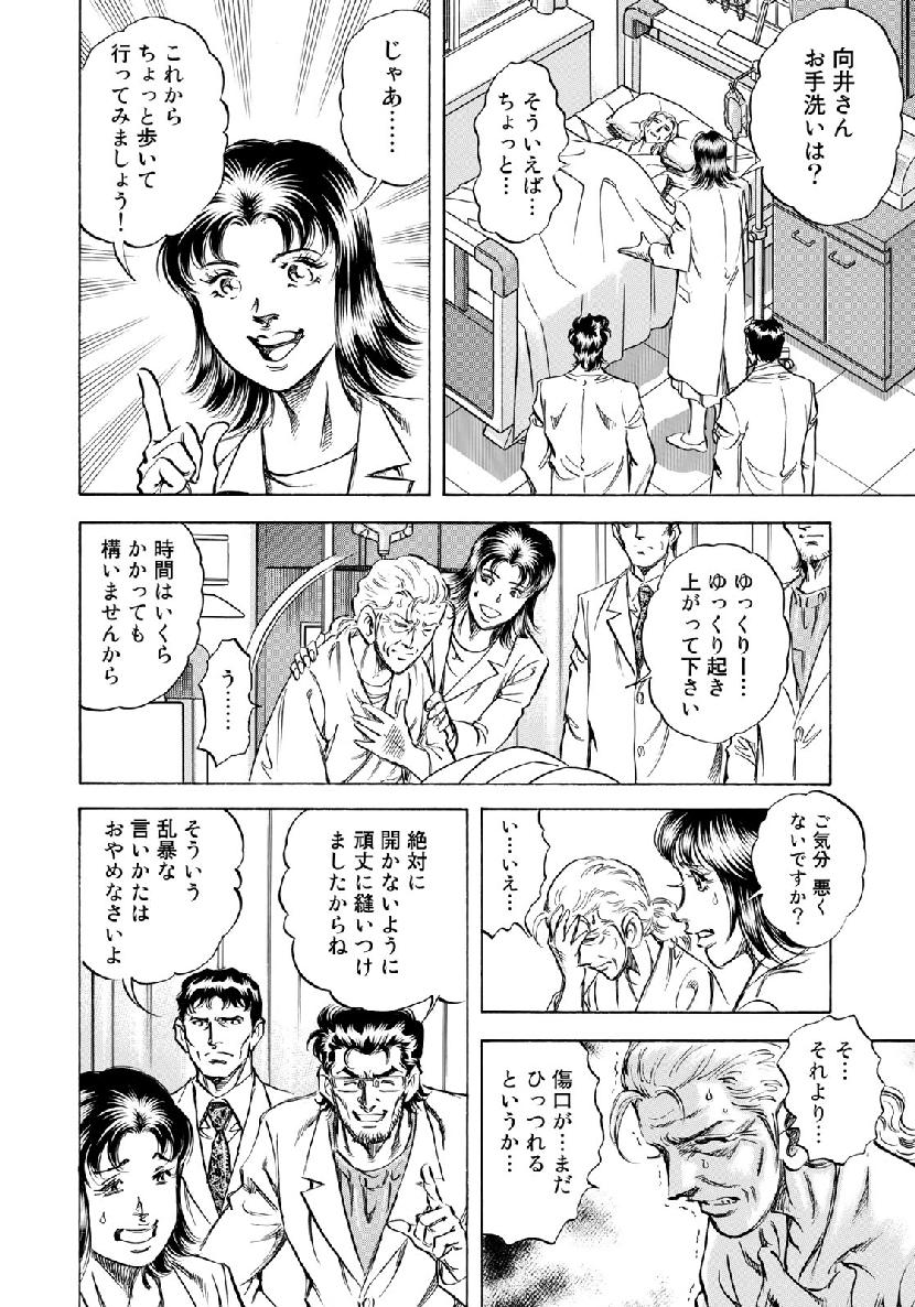 K2 (MAFUNE Kazuo) Chapter 361 10ページ
