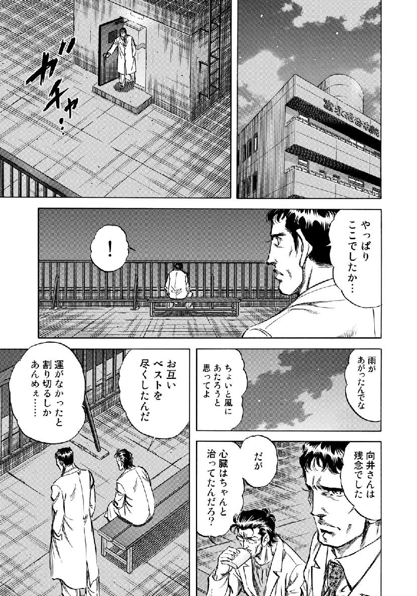 K2 (MAFUNE Kazuo) Chapter 362 11ページ