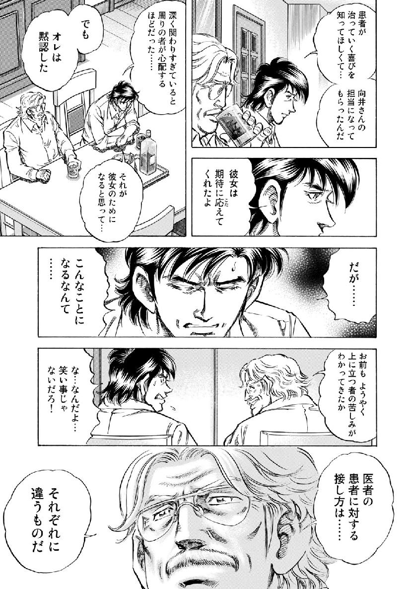 K2 (MAFUNE Kazuo) Chapter 362 13ページ