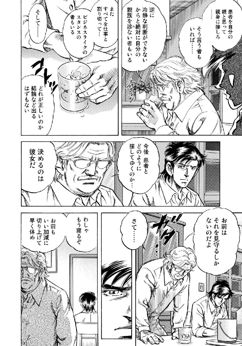 K2 (MAFUNE Kazuo) Chapter 362 14ページ
