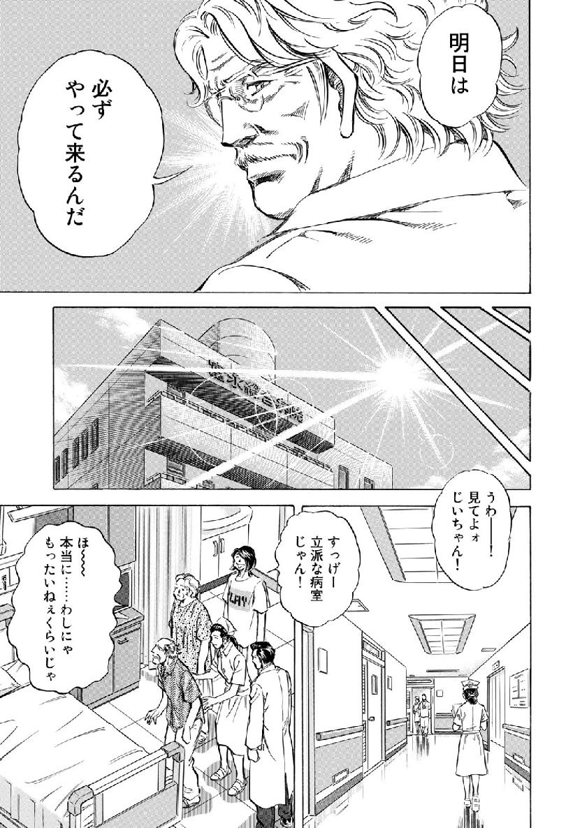 K2 (MAFUNE Kazuo) Chapter 362 15ページ