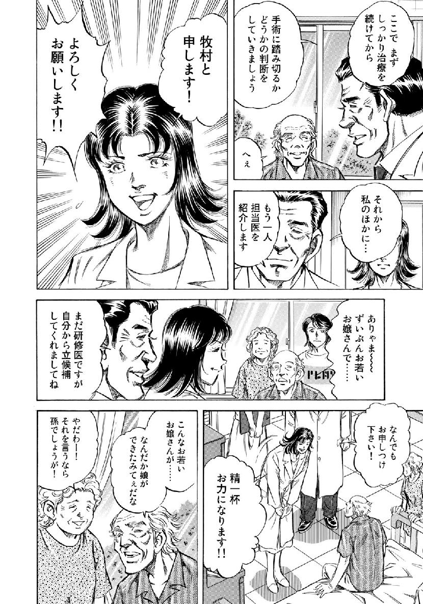 K2 (MAFUNE Kazuo) Chapter 362 16ページ