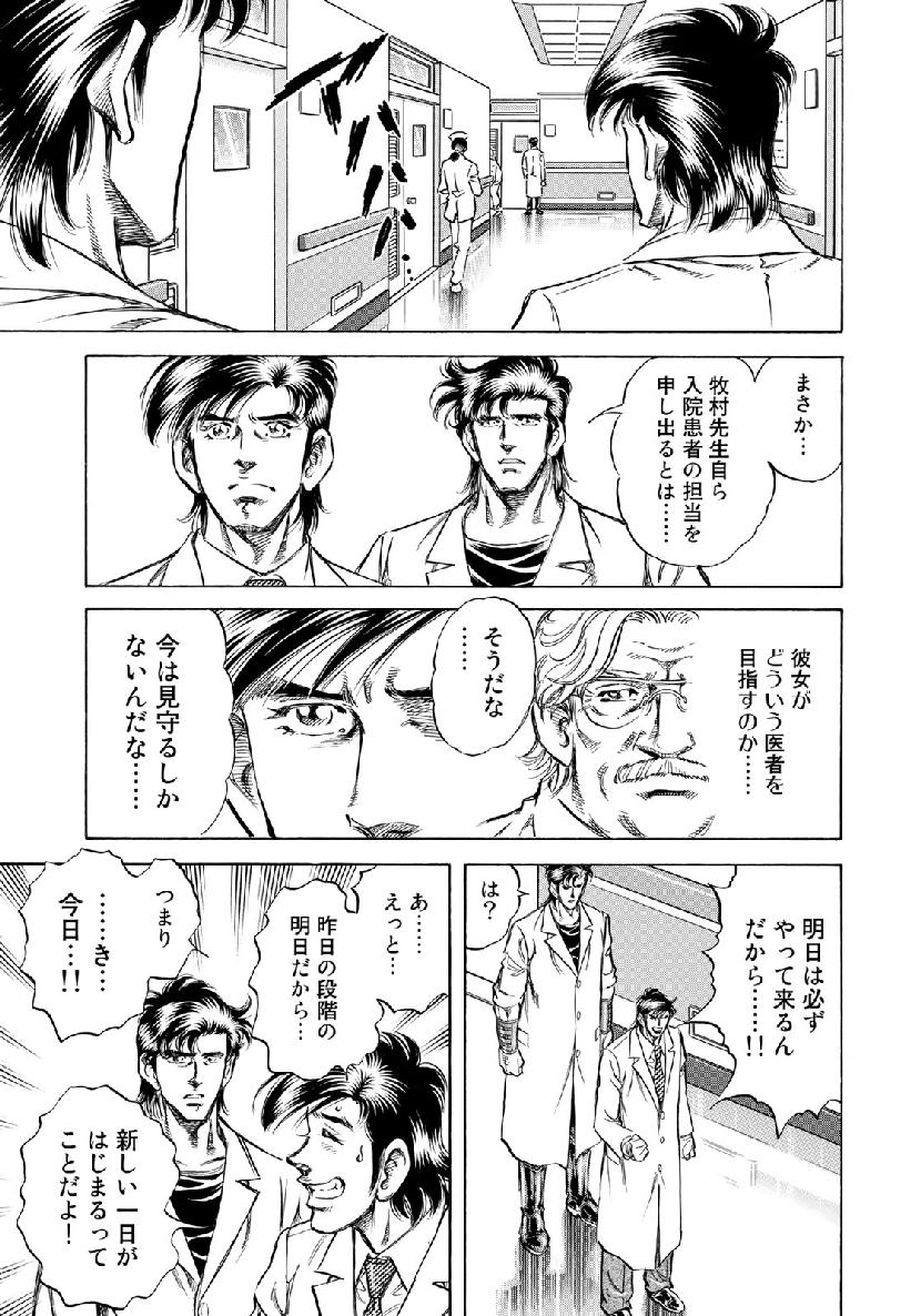K2 (MAFUNE Kazuo) Chapter 362 17ページ