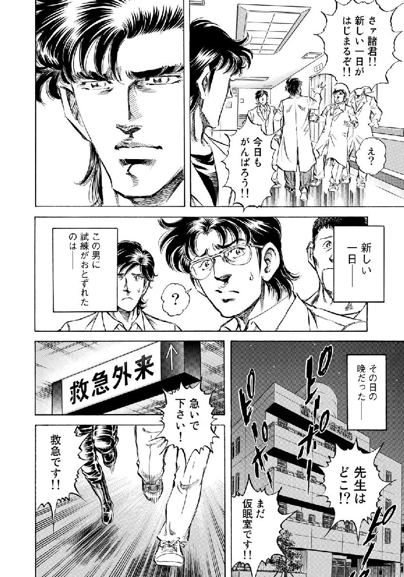 K2 (MAFUNE Kazuo) Chapter 362 18ページ