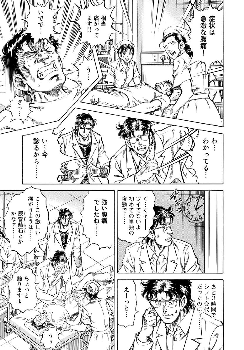 K2 (MAFUNE Kazuo) Chapter 362 19ページ