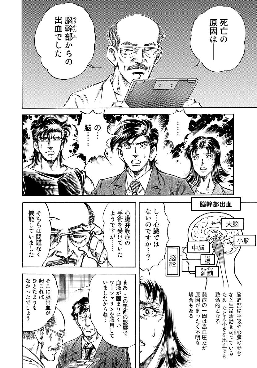 K2 (MAFUNE Kazuo) Chapter 362 4ページ