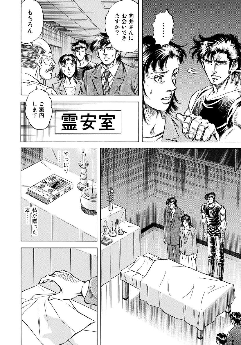 K2 (MAFUNE Kazuo) Chapter 362 6ページ