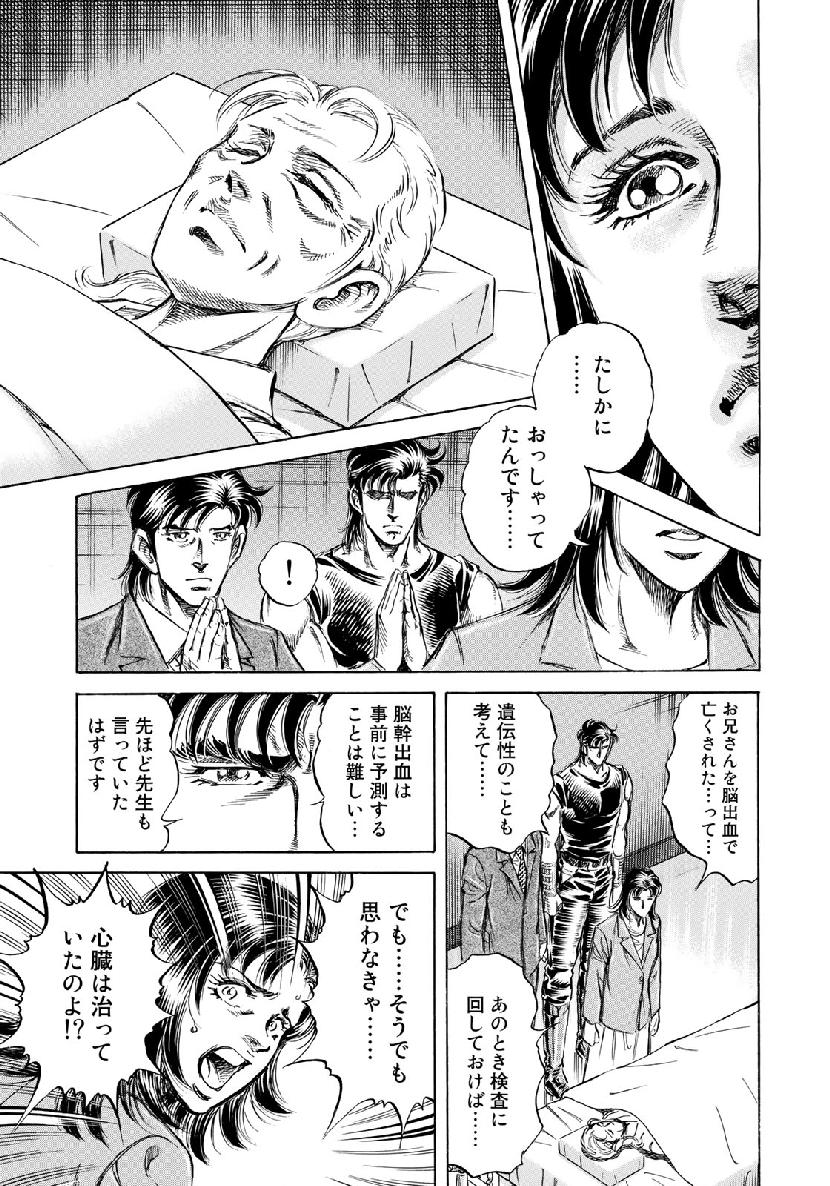 K2 (MAFUNE Kazuo) Chapter 362 7ページ