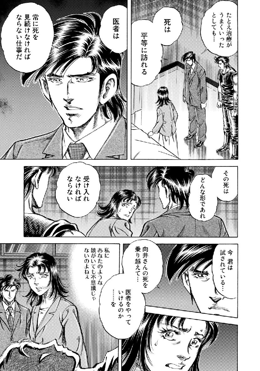 K2 (MAFUNE Kazuo) Chapter 362 9ページ