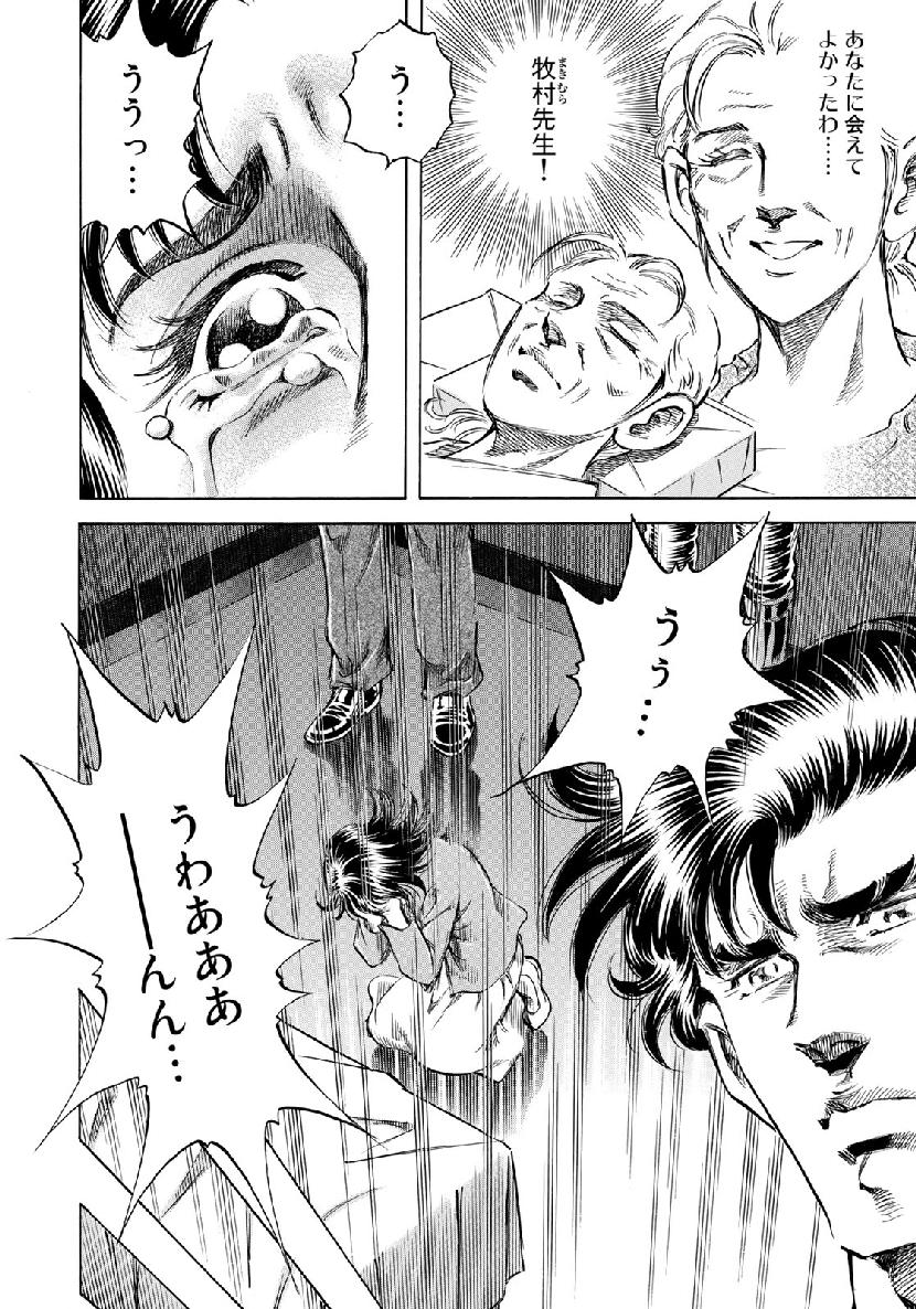 K2 (MAFUNE Kazuo) Chapter 362 10ページ