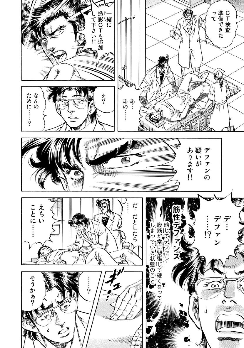 K2 (MAFUNE Kazuo) Chapter 363 2ページ