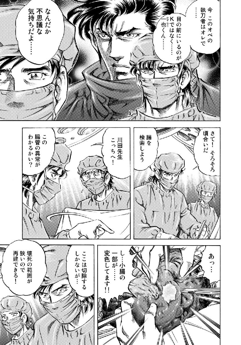 K2 (MAFUNE Kazuo) Chapter 363 11ページ