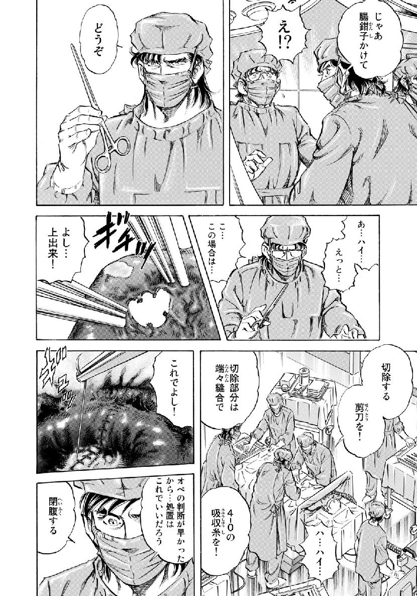 K2 (MAFUNE Kazuo) Chapter 363 12ページ