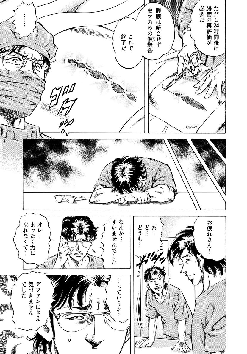 K2 (MAFUNE Kazuo) Chapter 363 13ページ