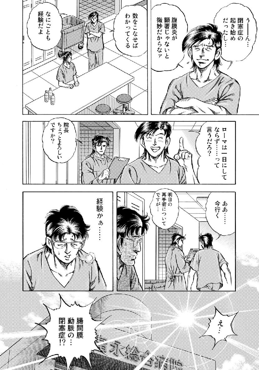 K2 (MAFUNE Kazuo) Chapter 363 14ページ