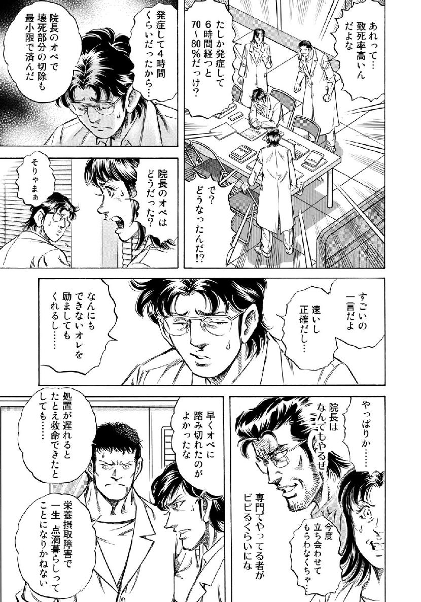 K2 (MAFUNE Kazuo) Chapter 363 15ページ