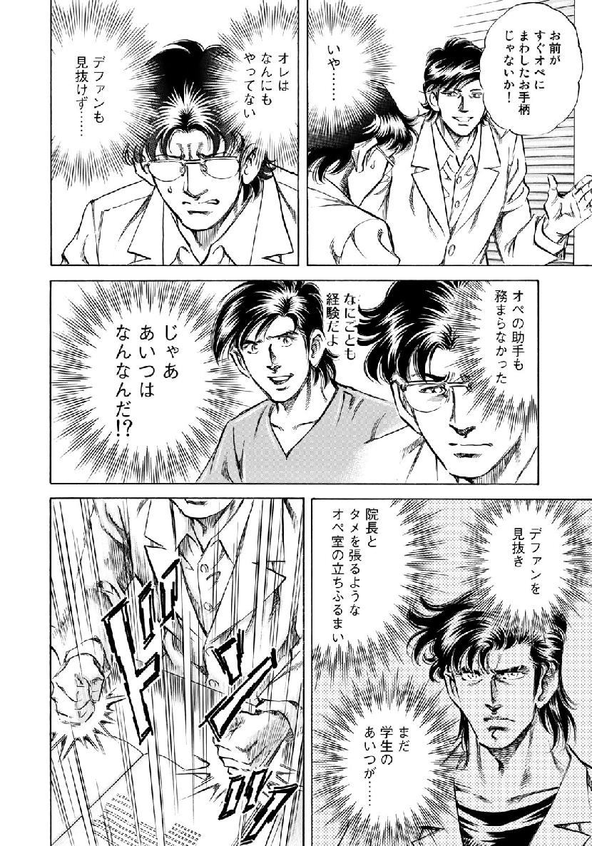 K2 (MAFUNE Kazuo) Chapter 363 16ページ