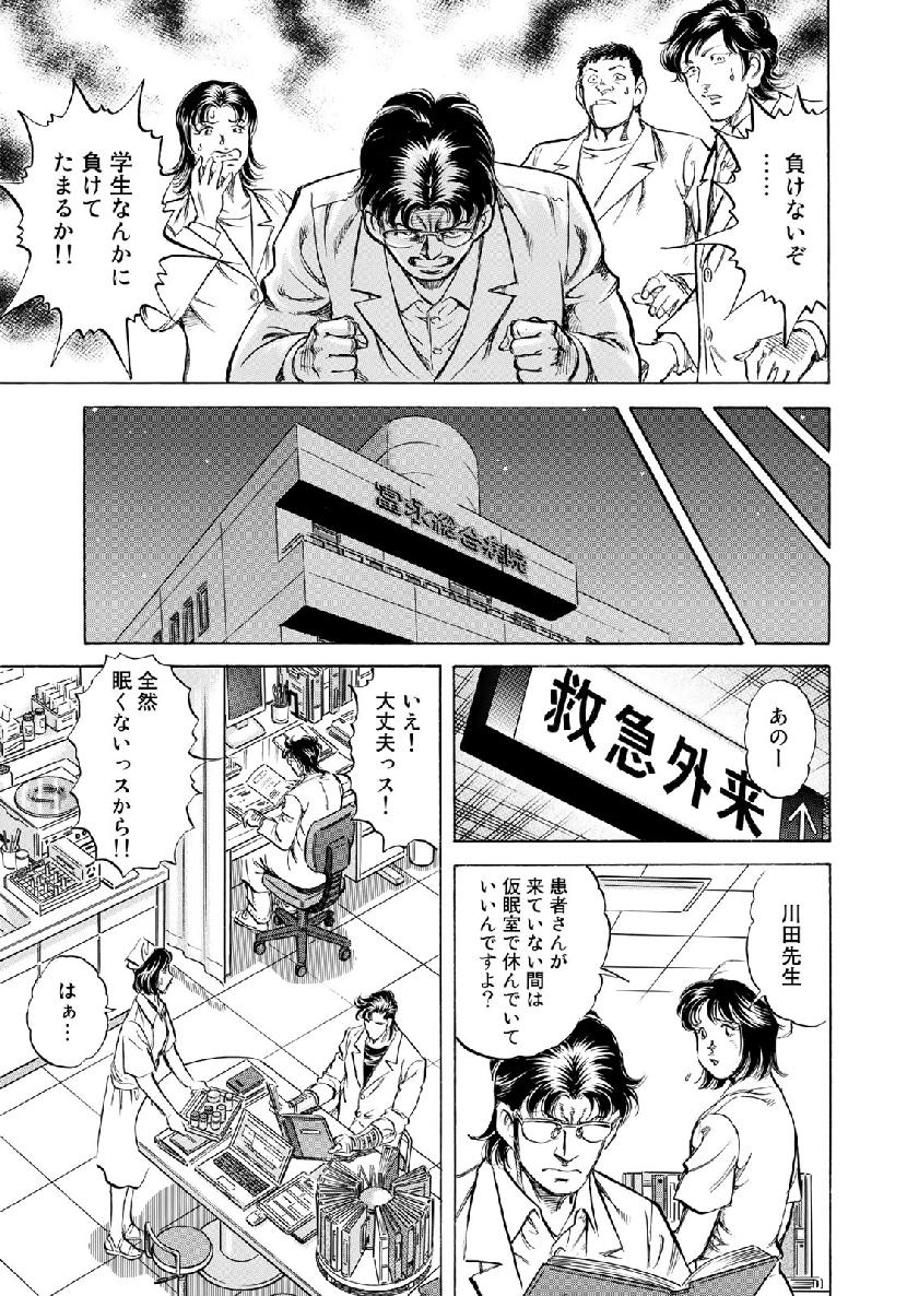 K2 (MAFUNE Kazuo) Chapter 363 17ページ