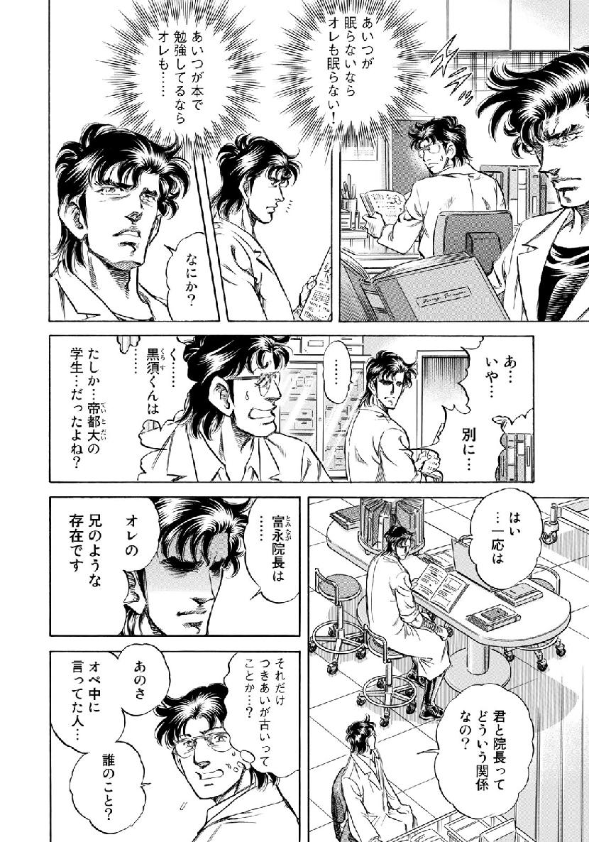 K2 (MAFUNE Kazuo) Chapter 363 18ページ