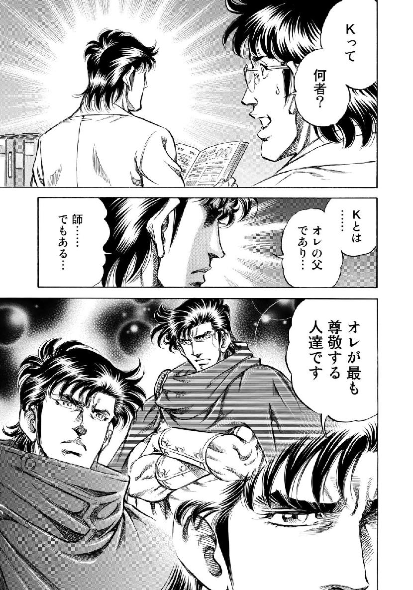 K2 (MAFUNE Kazuo) Chapter 363 19ページ