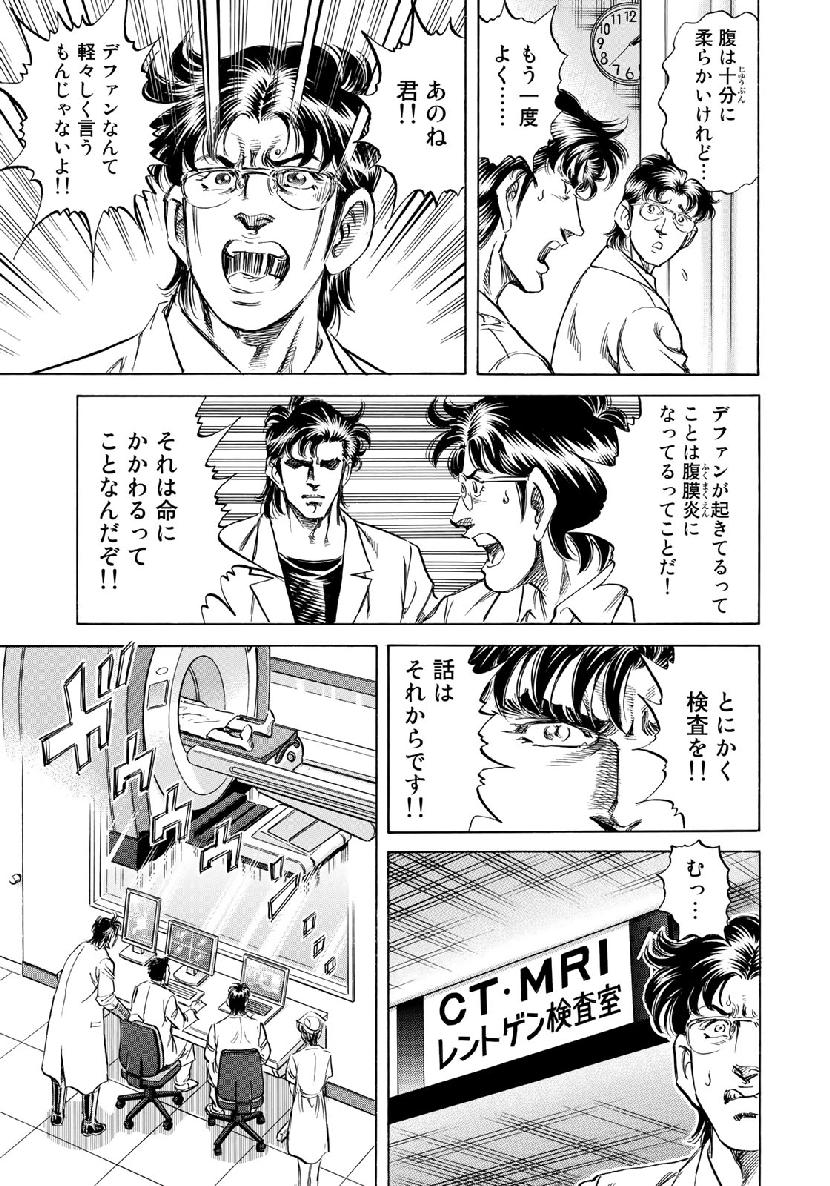 K2 (MAFUNE Kazuo) Chapter 363 3ページ