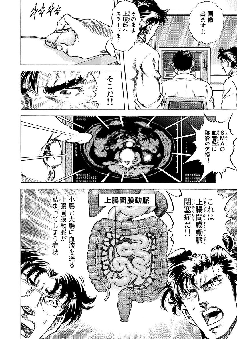 K2 (MAFUNE Kazuo) Chapter 363 4ページ