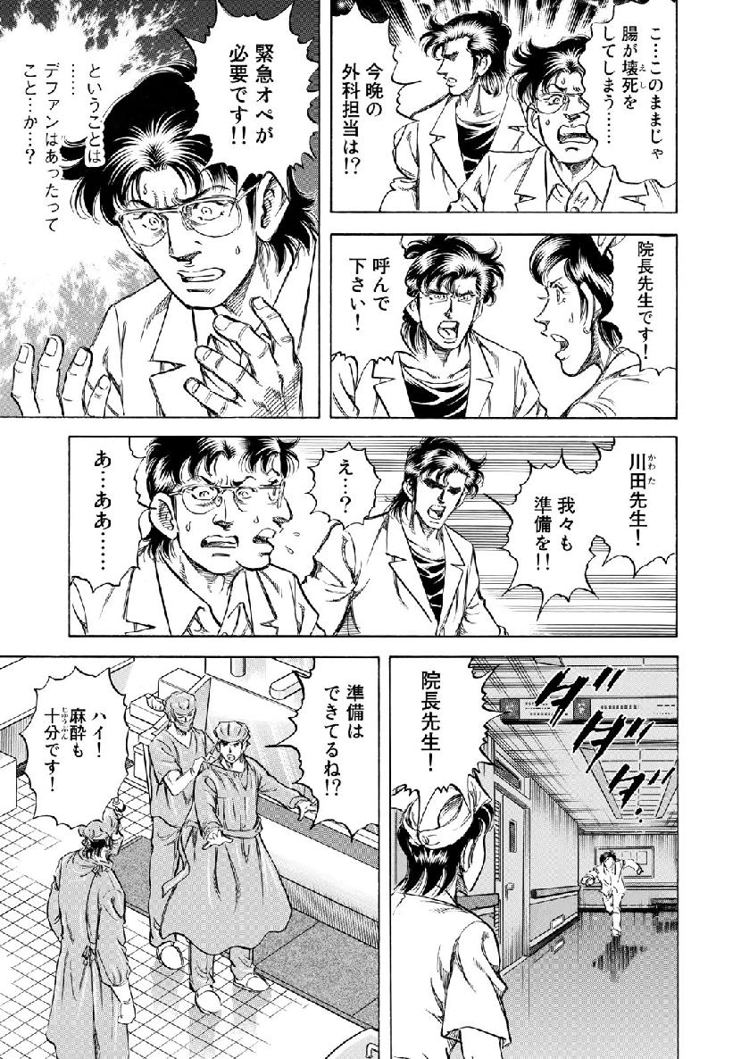 K2 (MAFUNE Kazuo) Chapter 363 5ページ