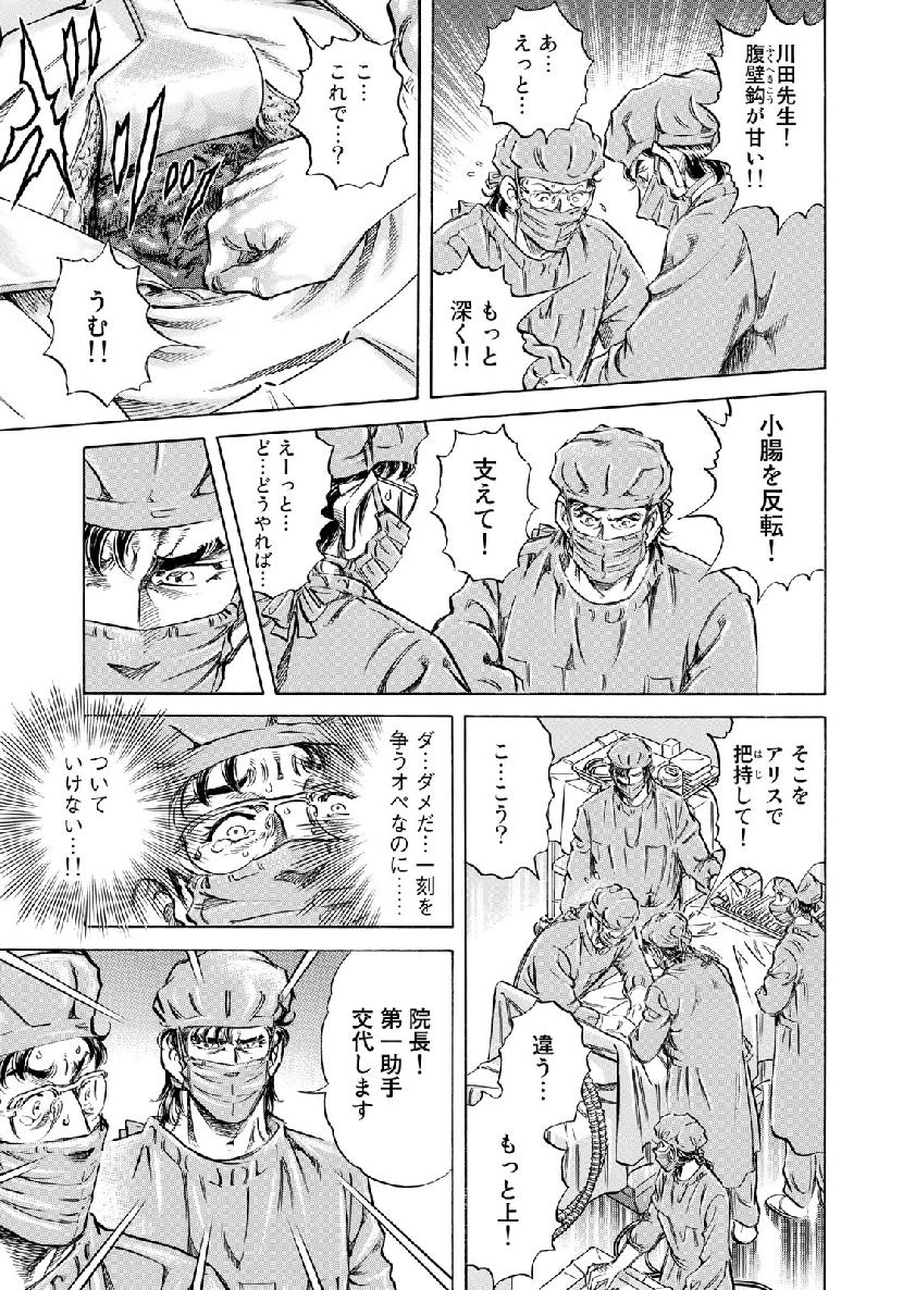 K2 (MAFUNE Kazuo) Chapter 363 7ページ