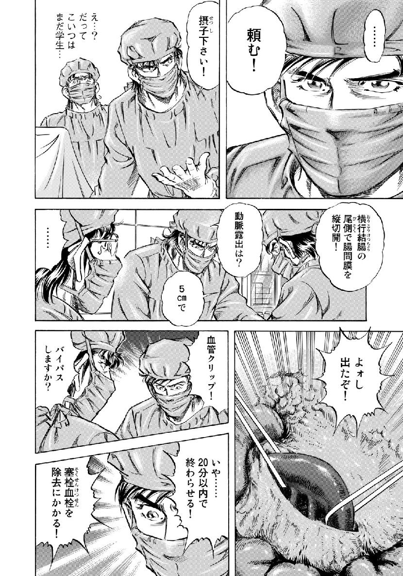 K2 (MAFUNE Kazuo) Chapter 363 8ページ