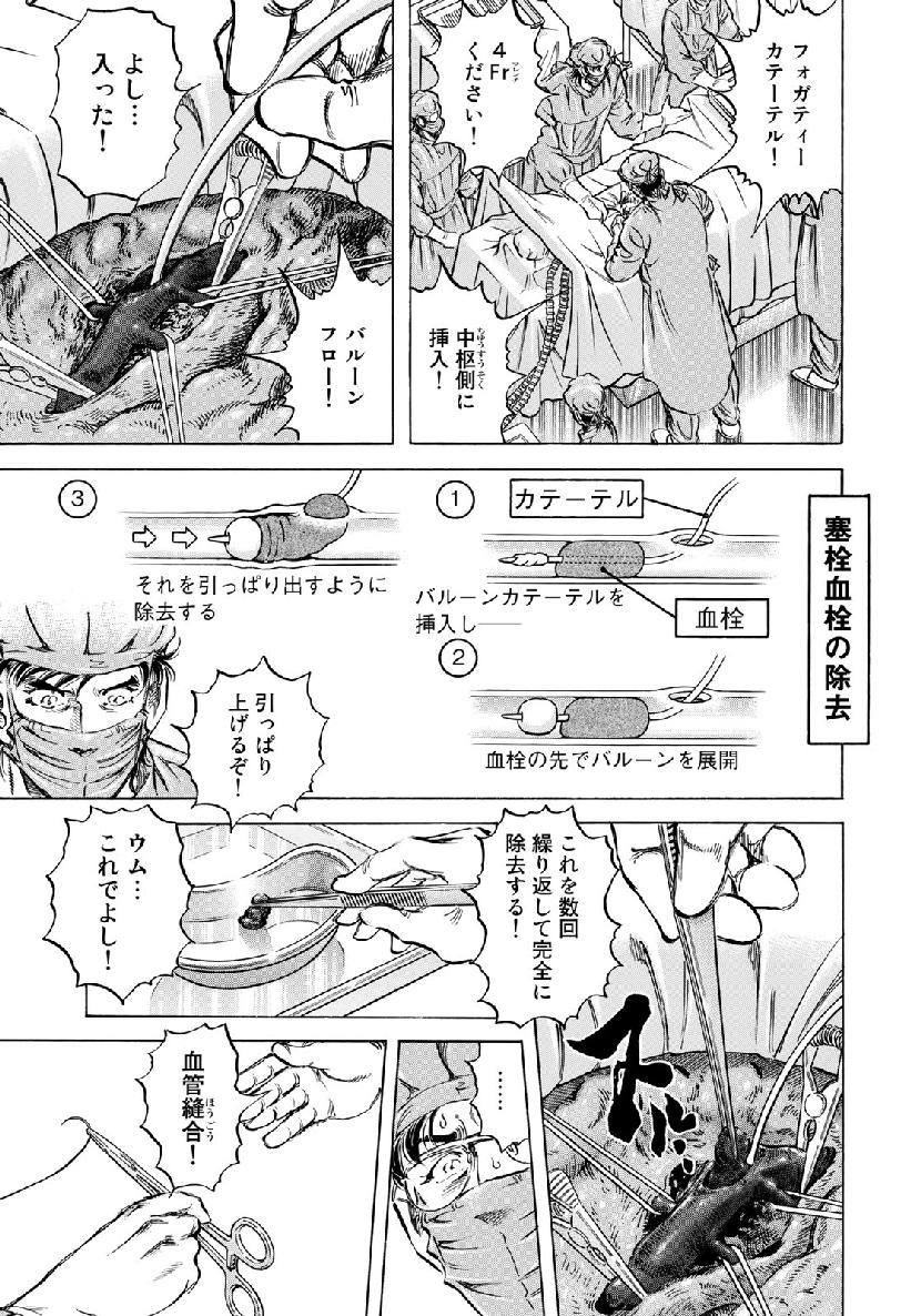 K2 (MAFUNE Kazuo) Chapter 363 9ページ