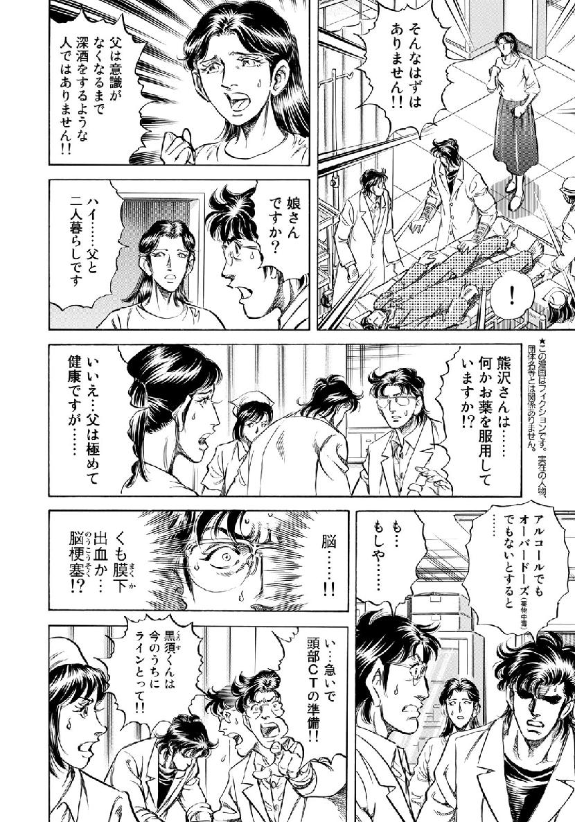 K2 (MAFUNE Kazuo) Chapter 364 2ページ