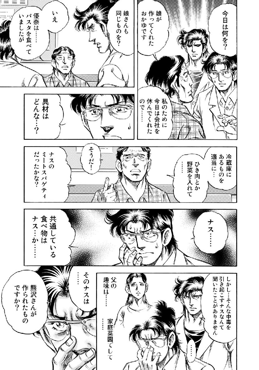 K2 (MAFUNE Kazuo) Chapter 364 11ページ