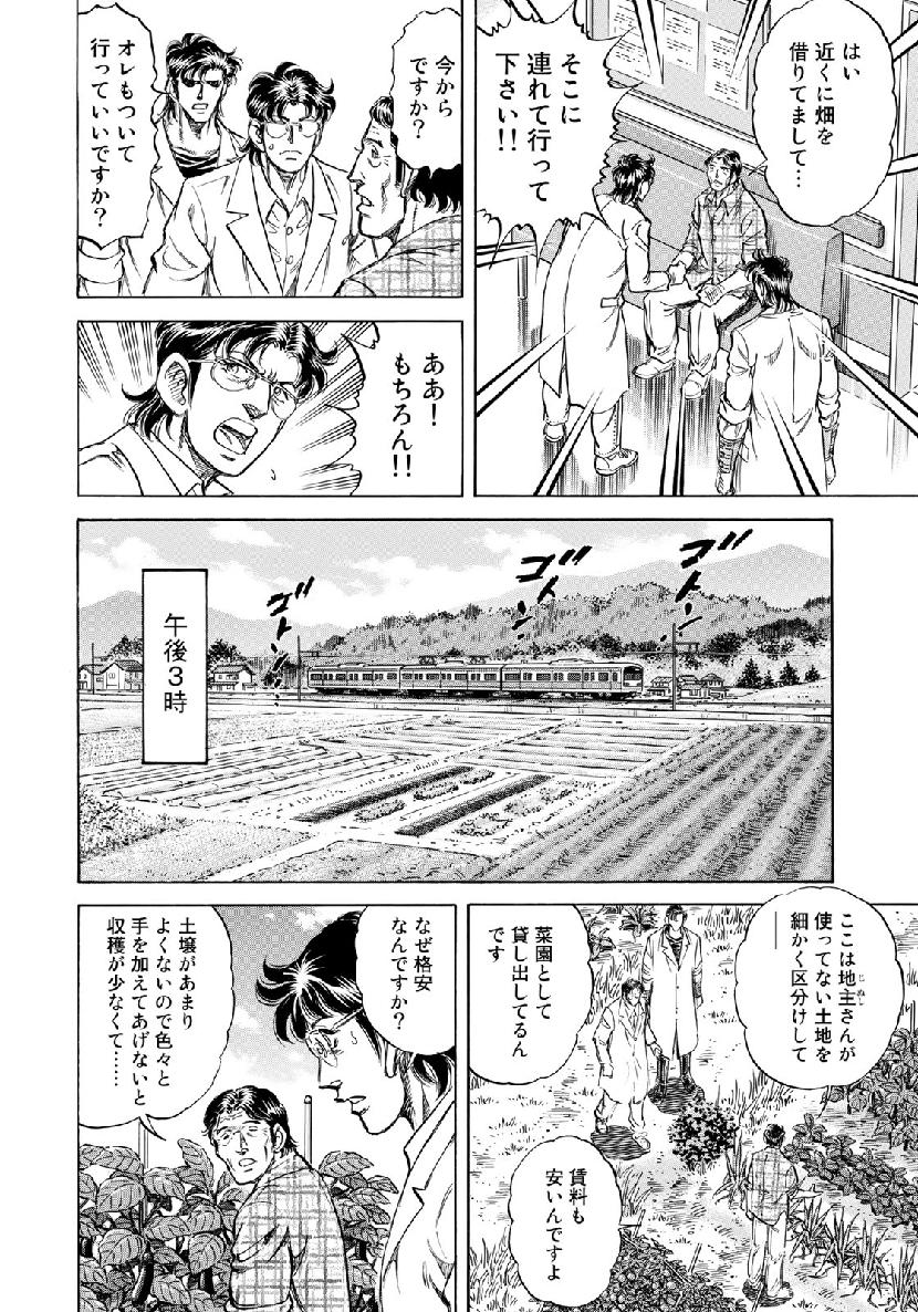 K2 (MAFUNE Kazuo) Chapter 364 12ページ