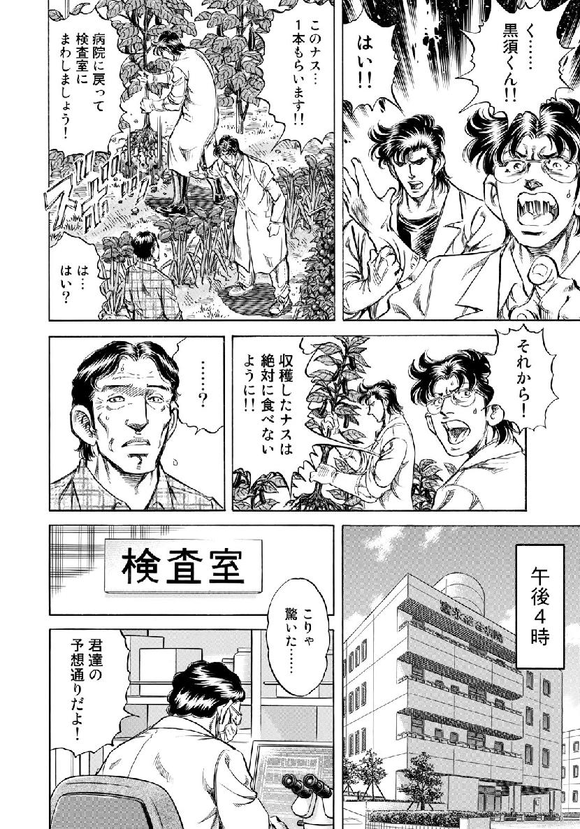 K2 (MAFUNE Kazuo) Chapter 364 14ページ