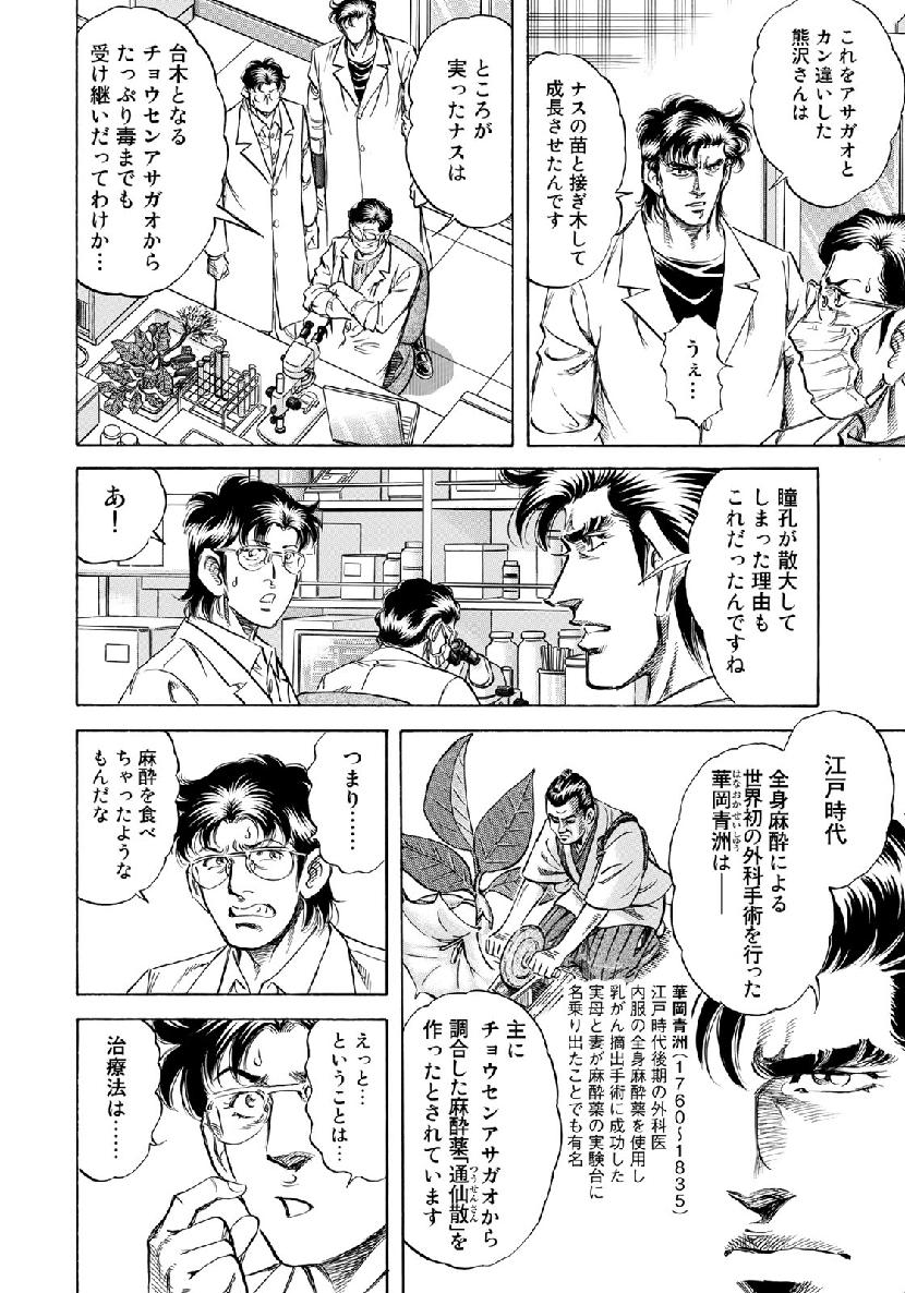 K2 (MAFUNE Kazuo) Chapter 364 16ページ