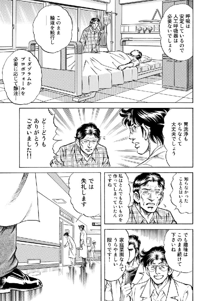 K2 (MAFUNE Kazuo) Chapter 364 17ページ