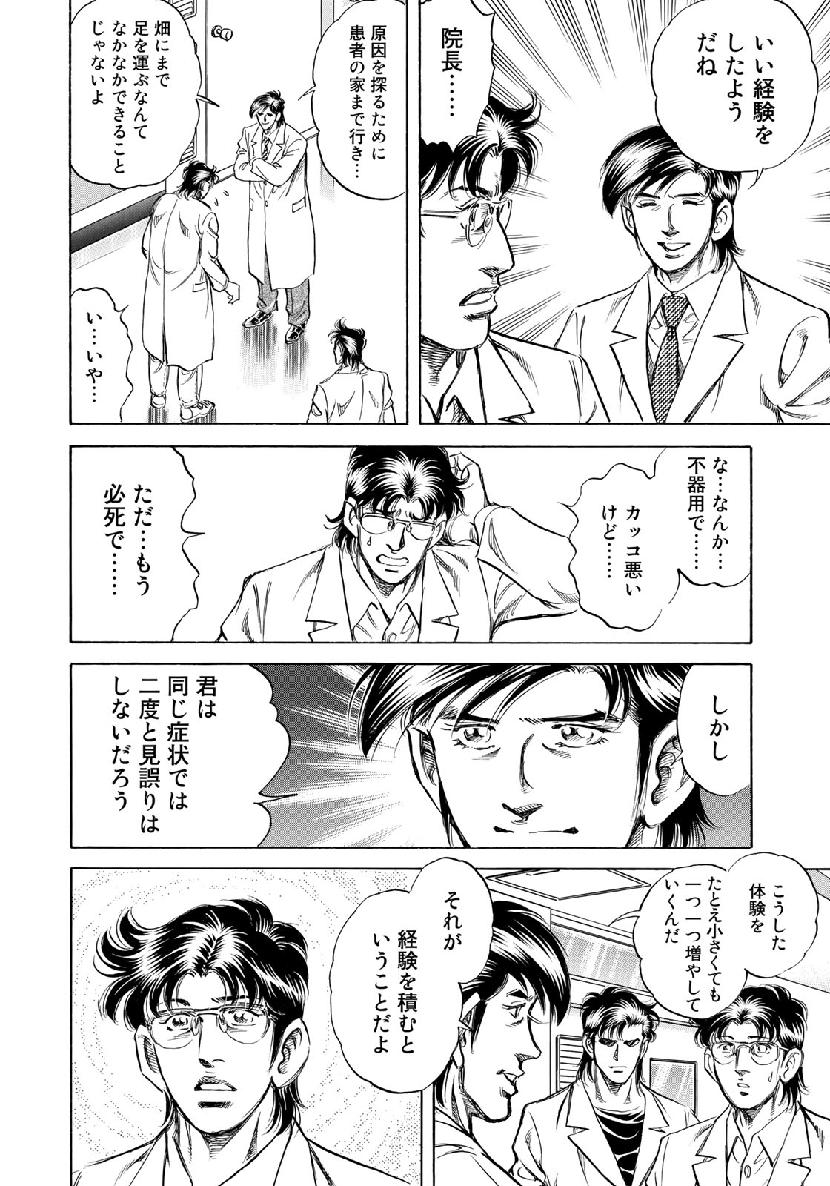 K2 (MAFUNE Kazuo) Chapter 364 18ページ