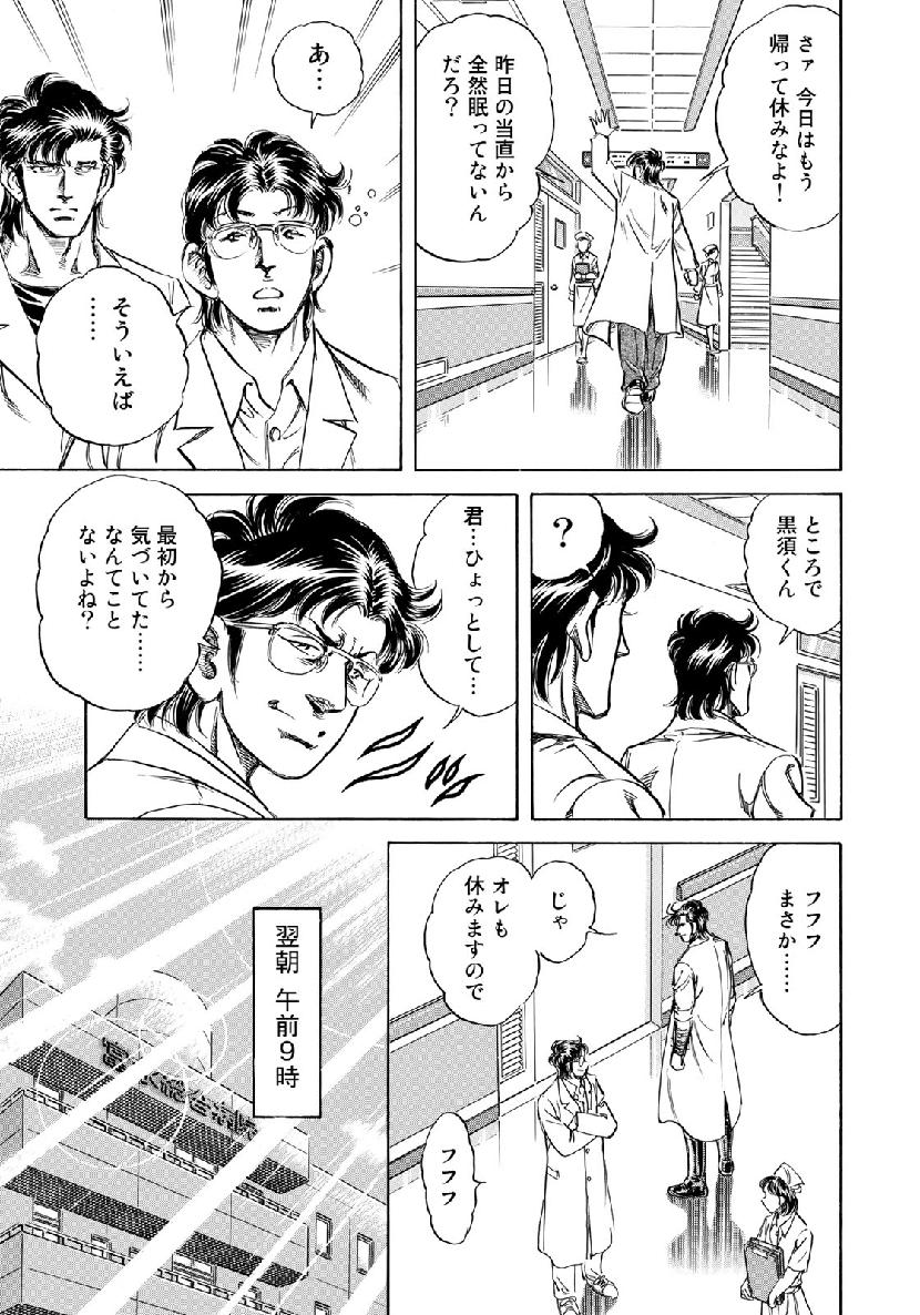 K2 (MAFUNE Kazuo) Chapter 364 19ページ