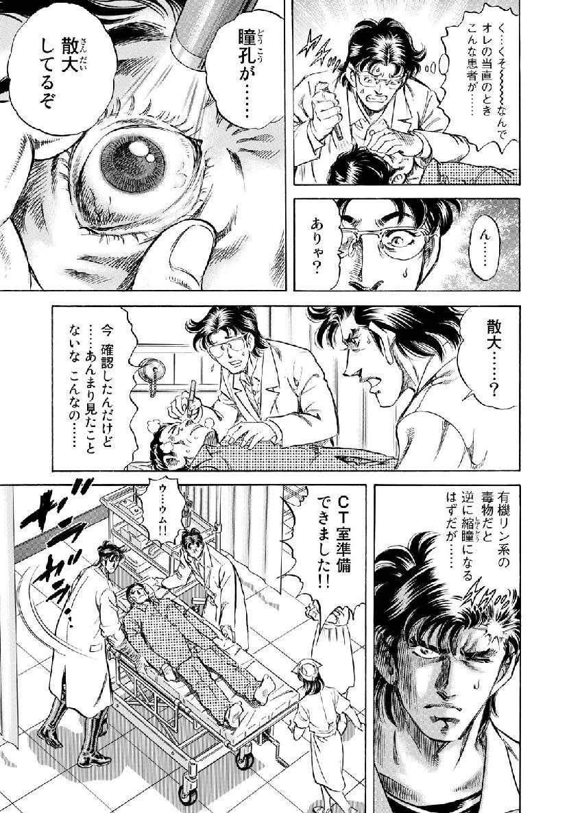 K2 (MAFUNE Kazuo) Chapter 364 3ページ