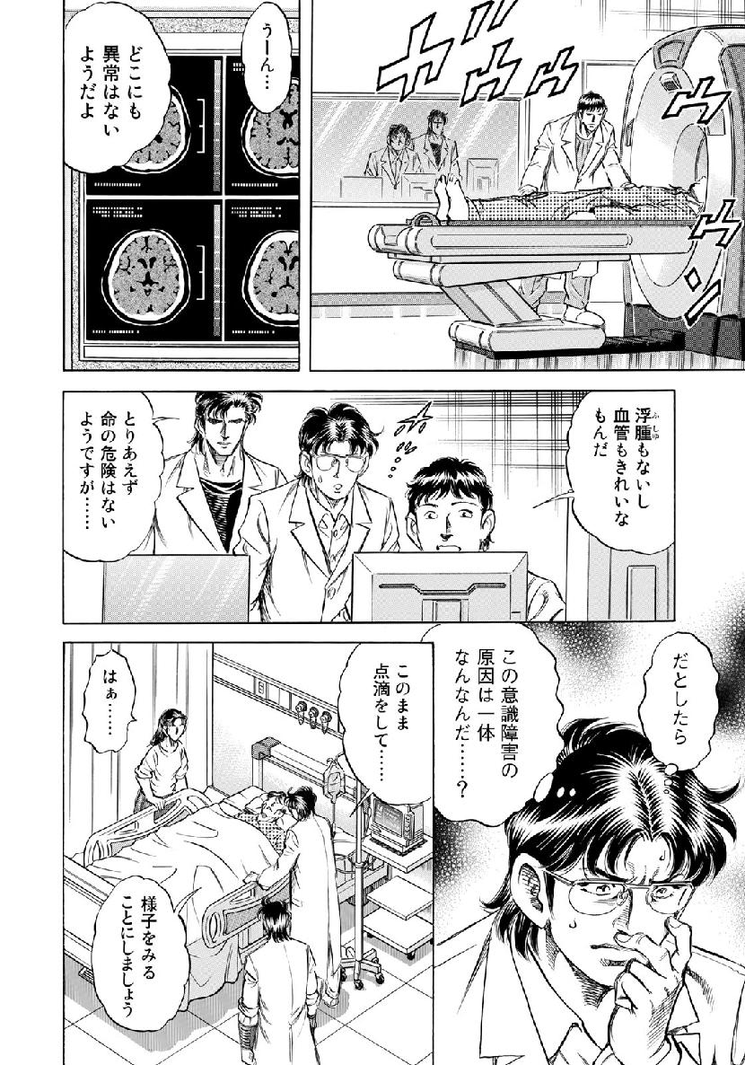 K2 (MAFUNE Kazuo) Chapter 364 4ページ