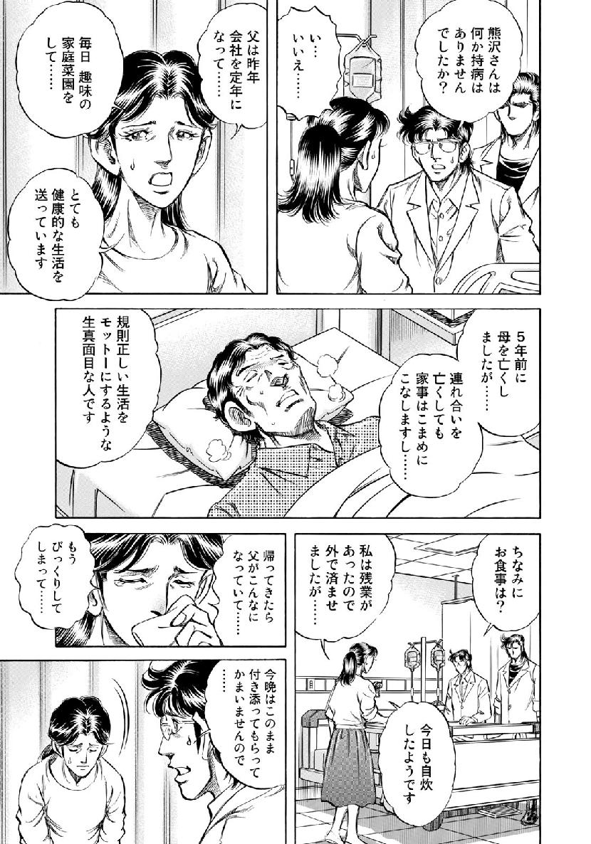 K2 (MAFUNE Kazuo) Chapter 364 5ページ
