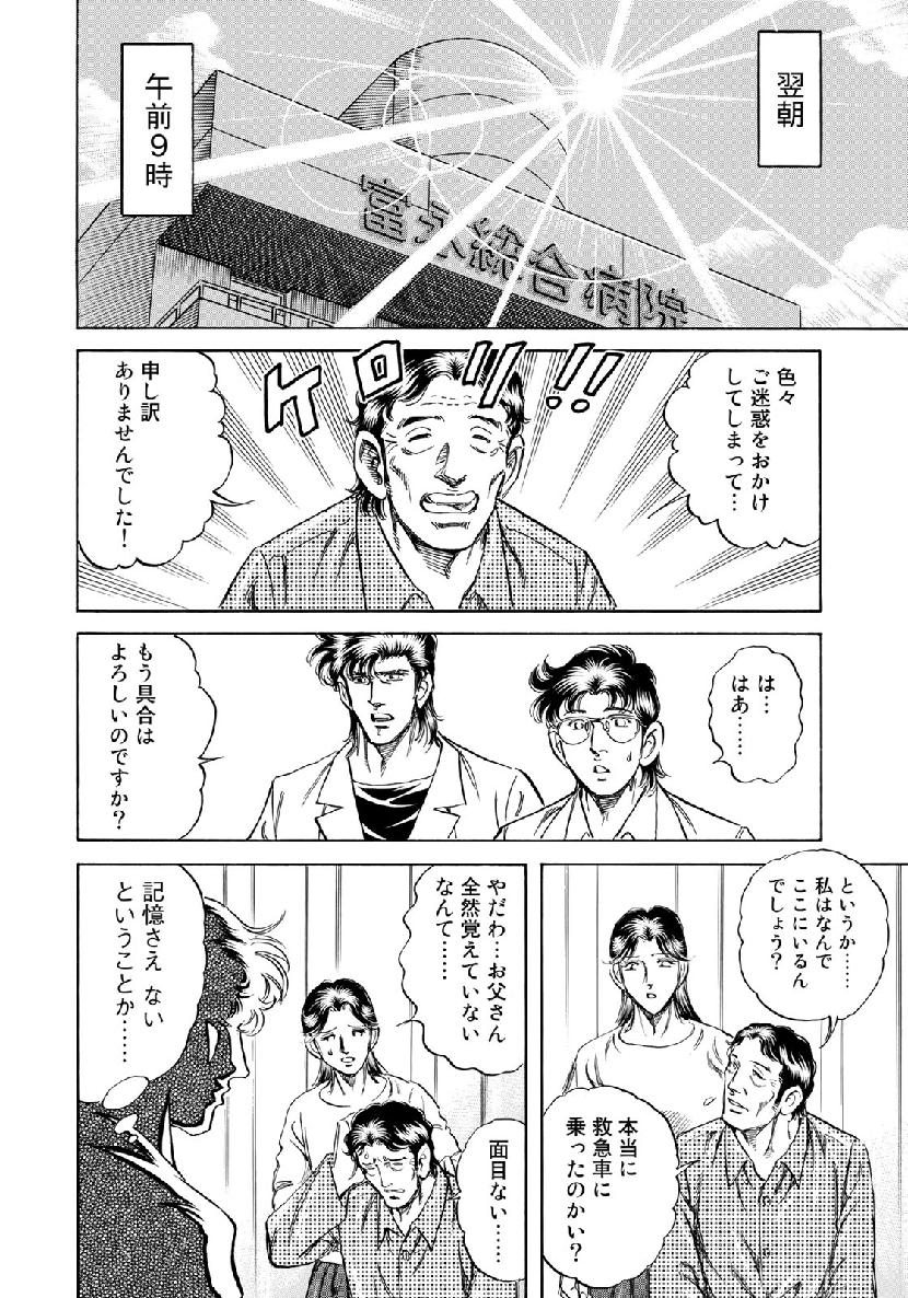 K2 (MAFUNE Kazuo) Chapter 364 6ページ